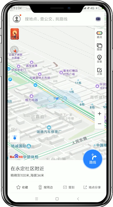 在百度地图中定位自己位置的详细操作