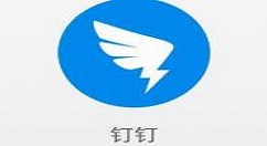 钉钉中查看自己日报的具体教程