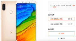 搭载骁龙636，红米Note 5迎来降价