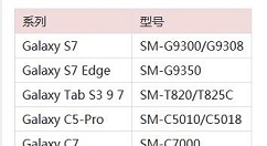 三星再次公布最新安卓8.0系统升级公告