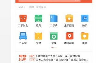 有房子就有家！58同城让异乡的你不再孤单