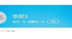 在战旗直播中关闭弹幕的具体方法