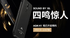 AGM推音乐手机H1：采用四个JBL外放音腔