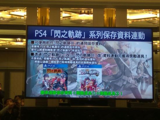 《英雄传说：闪之轨迹4》明年3月7日上线PS4平台