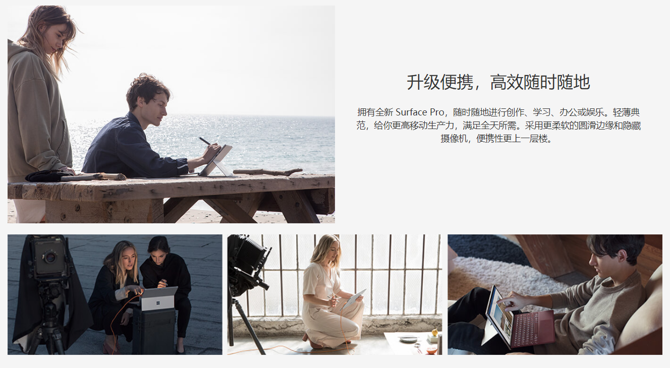 6038元，微软新Surface Pro发布