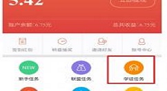 果赚app中查看ID的具体图文讲解