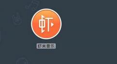 虾米音乐APP设置免流的操作流程