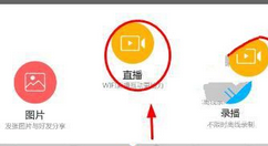 经常直播APP开直播的简单操作