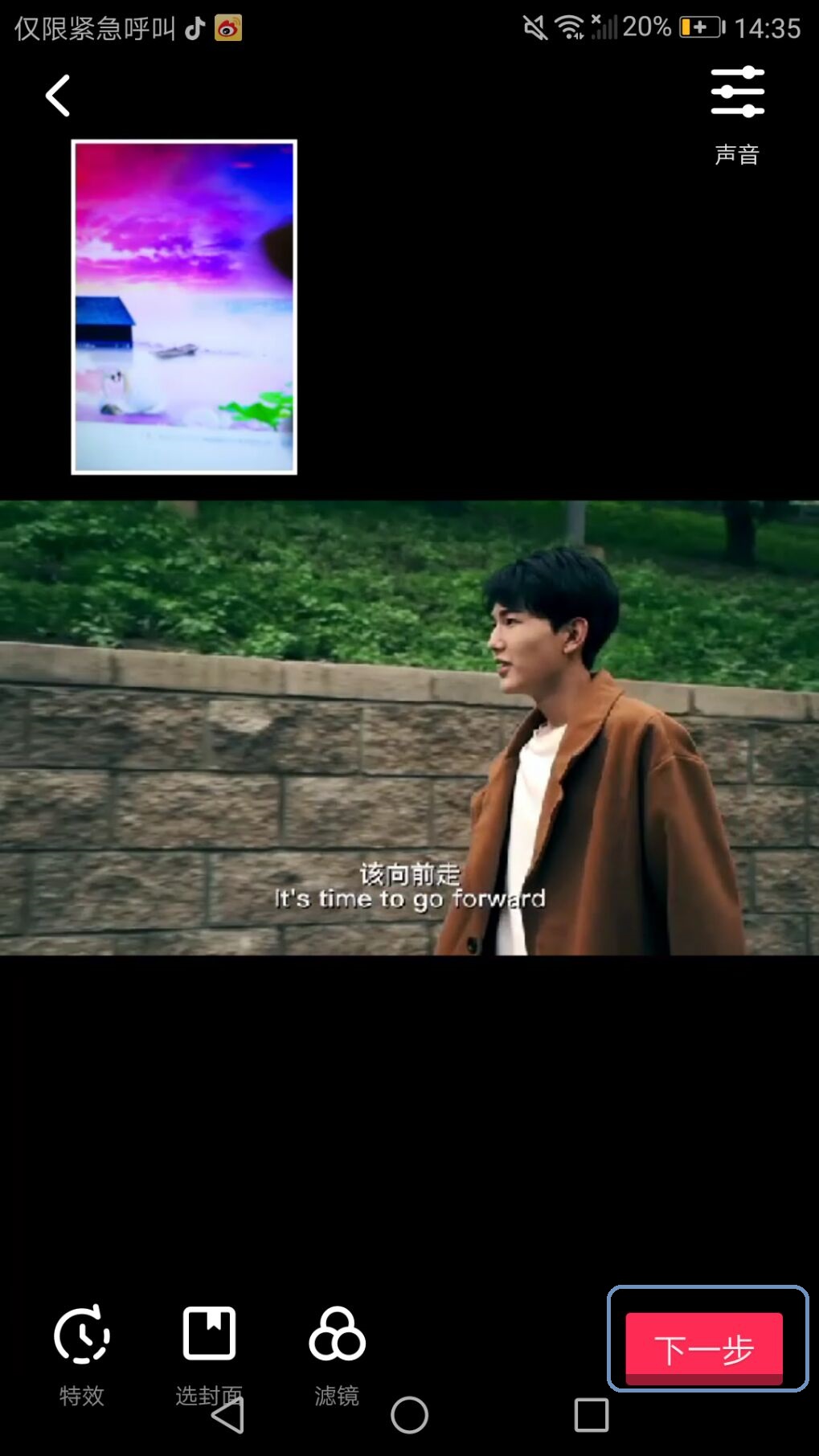 迷妹会越来越多了：抖音上线抢境功能
