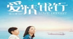 在爱情银行中将情侣关系取消的详细步骤