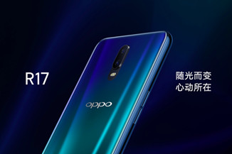 都是水滴屏，OPPO R17热卖的原因