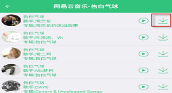 在vmzone中免费下载歌曲的具体方法