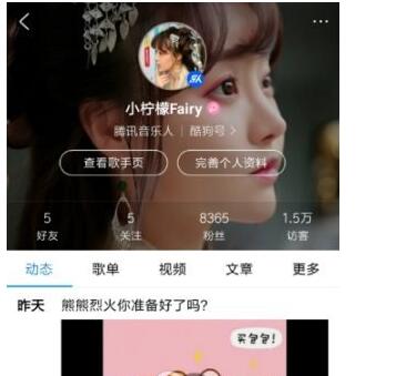 酷狗音乐APP入驻自媒体的具体步骤