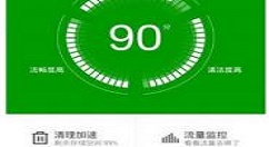 在360手机卫士中闪切功能的具体图文介绍