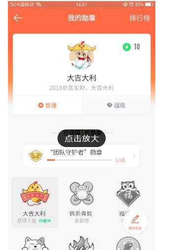 在钉钉APP中去除头像勋章的具体方法