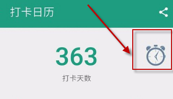 扇贝单词中开启时光机的具体讲解