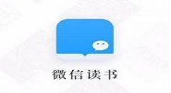 在微信读书中开启私密阅读的具体讲解