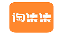 在淘集集中开店的详细方法