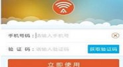 在平安wifi中连接免费热点的详细方法