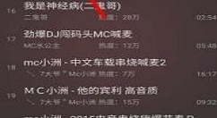在DJ多多中下载歌曲的具体方法