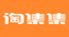 在淘集集中进行入驻商家的具体步骤