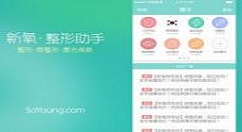 新氧整形的详细使用图文讲解