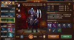 万王之王3d恶灵古堡冒险难度打法分享