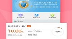 在嘉石榴app中邀请好友的详细操作方法