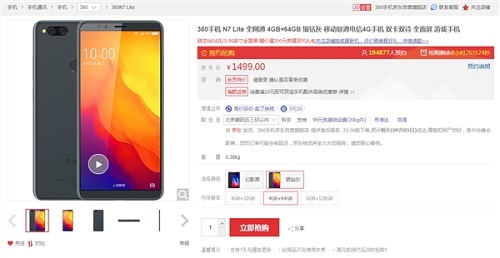 360 N7 Lite银钻灰正式发售:1499元