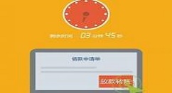 在应急钱包中进行还款的详细图文讲解