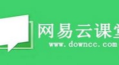 在网易云课堂中通过兑换码优惠券购买课程的方法