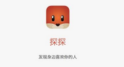 探探APP更改头像的操作流程