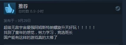 《中国式家长》Steam平台好评率为89%