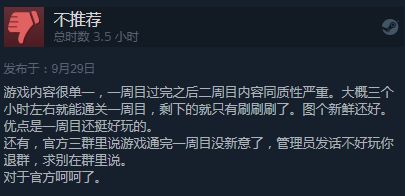 《中国式家长》Steam平台好评率为89%