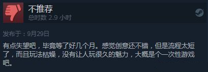 《中国式家长》Steam平台好评率为89%