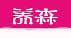 在养森APP中出现闪退的处理方法