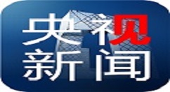 央视新闻app使用的方法介绍