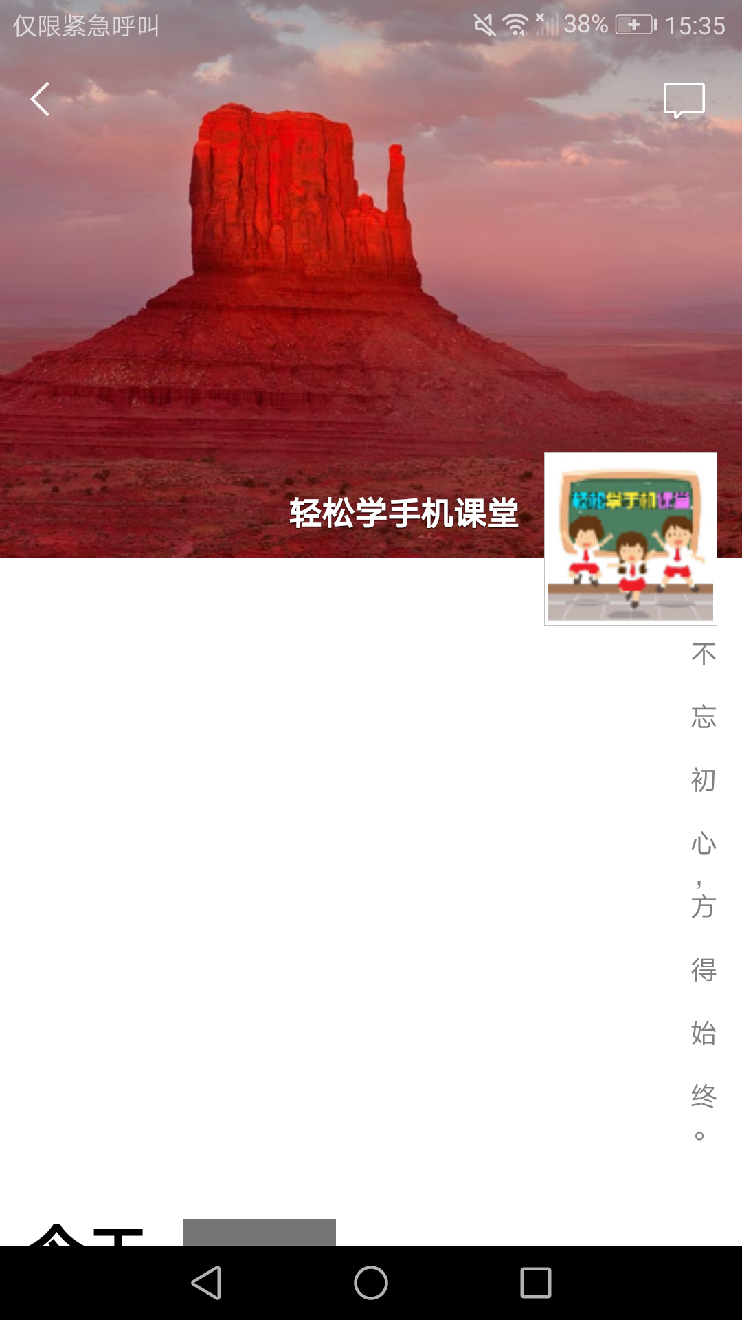 微信APP相当实用：竖排签名也很个性
