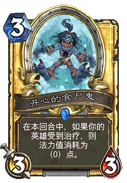 《炉石传说》超值合集包限时上线：登录就有那么多惊喜