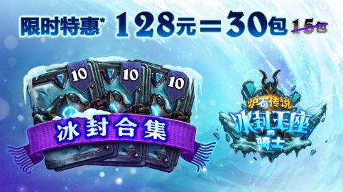 《炉石传说》超值合集包限时上线：登录就有那么多惊喜