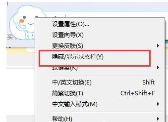 必应输入法状态栏不见了怎么办？只需几步就搞定