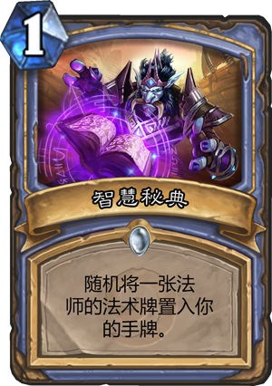 《炉石传说》超值合集包限时上线：登录就有那么多惊喜