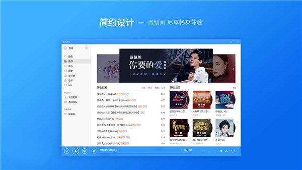 《酷狗音乐UWP》全新版本v1.4.0正式发布！