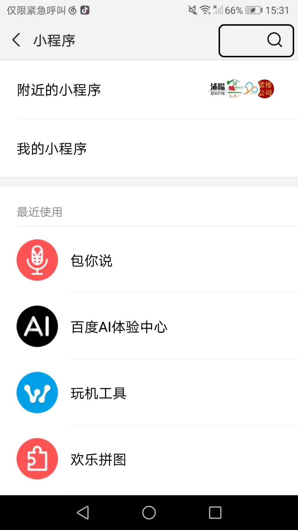 抖音让你笑不停：竖排评论更有趣！