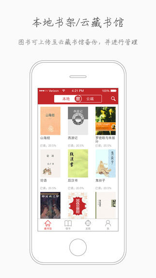 藏书馆：高中生必备的学习软件