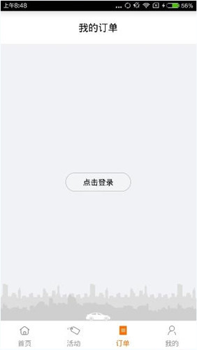 开呗养车app中详细功能讲解