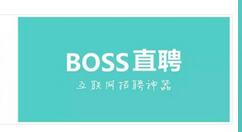 Boss直聘app屏蔽公司的具体步骤