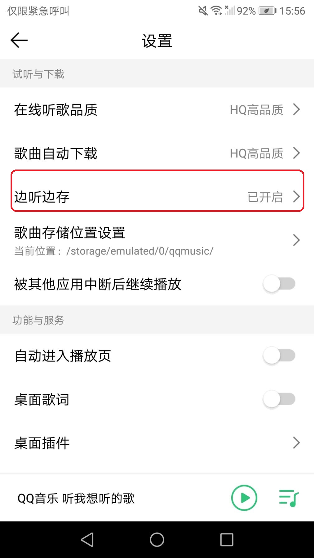 听得到的“美丽”！QQ音乐为你提供高品质音乐
