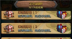 《不思议迷宫》2018国庆节定向越野详解