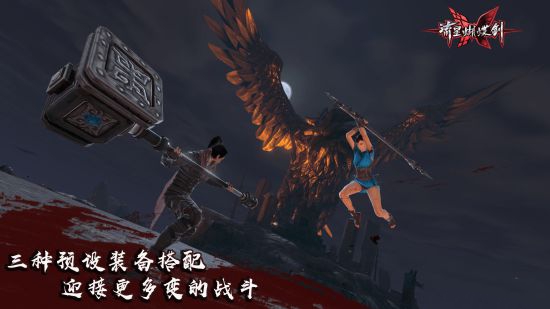 《流星蝴蝶剑》全新PVP模式紫禁之巅即将来临!